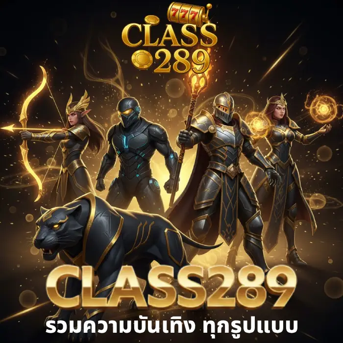 CLASS289 (1)