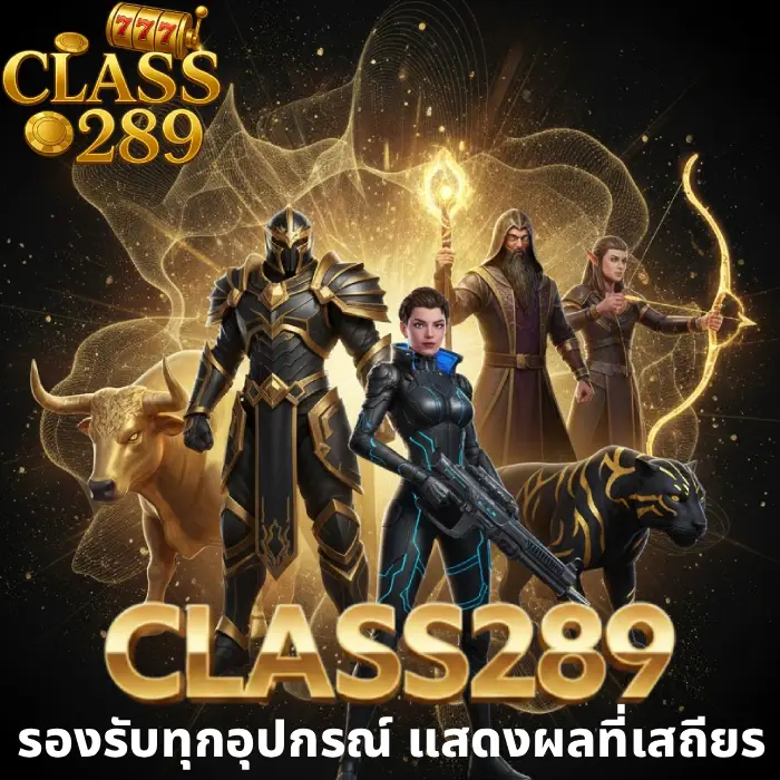 CLASS289 (3)